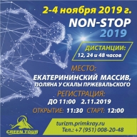 Non-Stop 2019 Non-Stop 2019